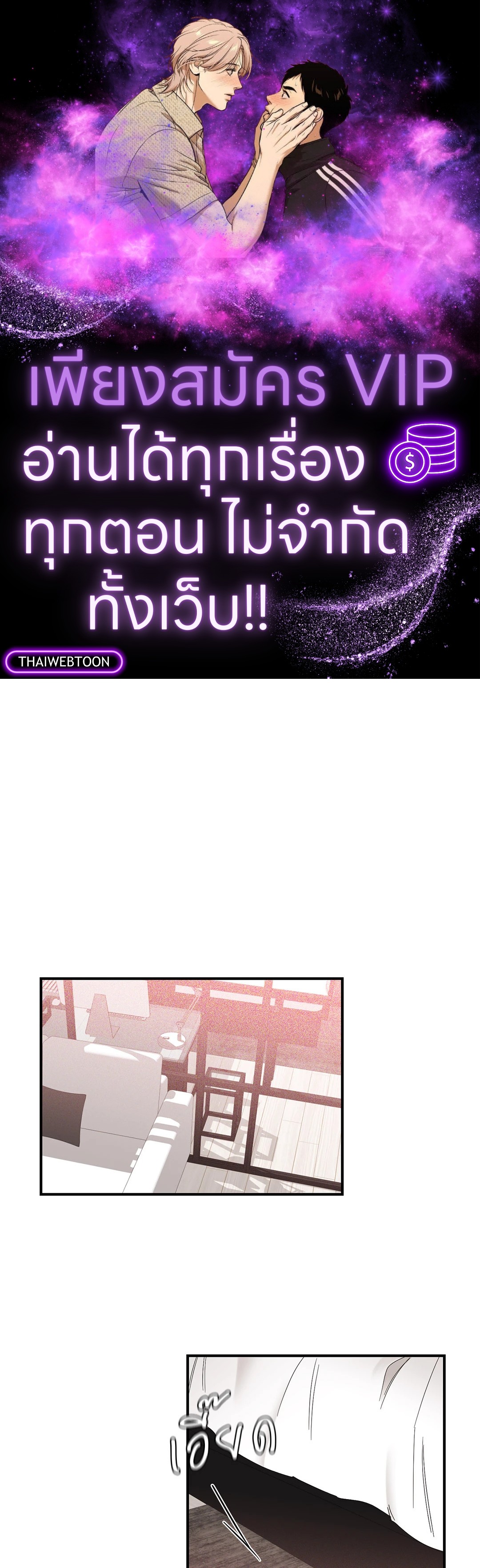 ซ้อมรักพิชิตใจนาย | Hook Line and Sinker ตอนที่ 32 - รูปที่ 1