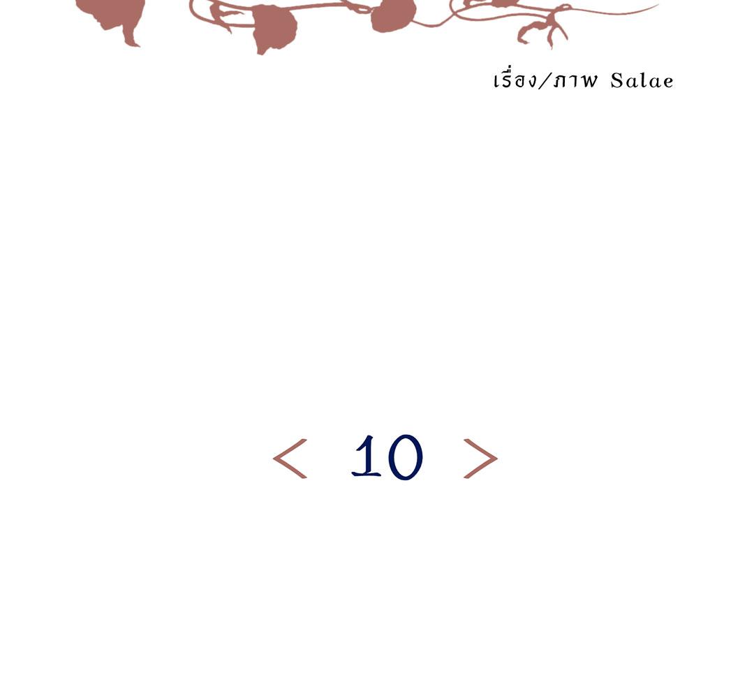 อาถรรพณ์ร้ายกลายรัก | Siagui ตอนที่ 10 - รูปที่ 2