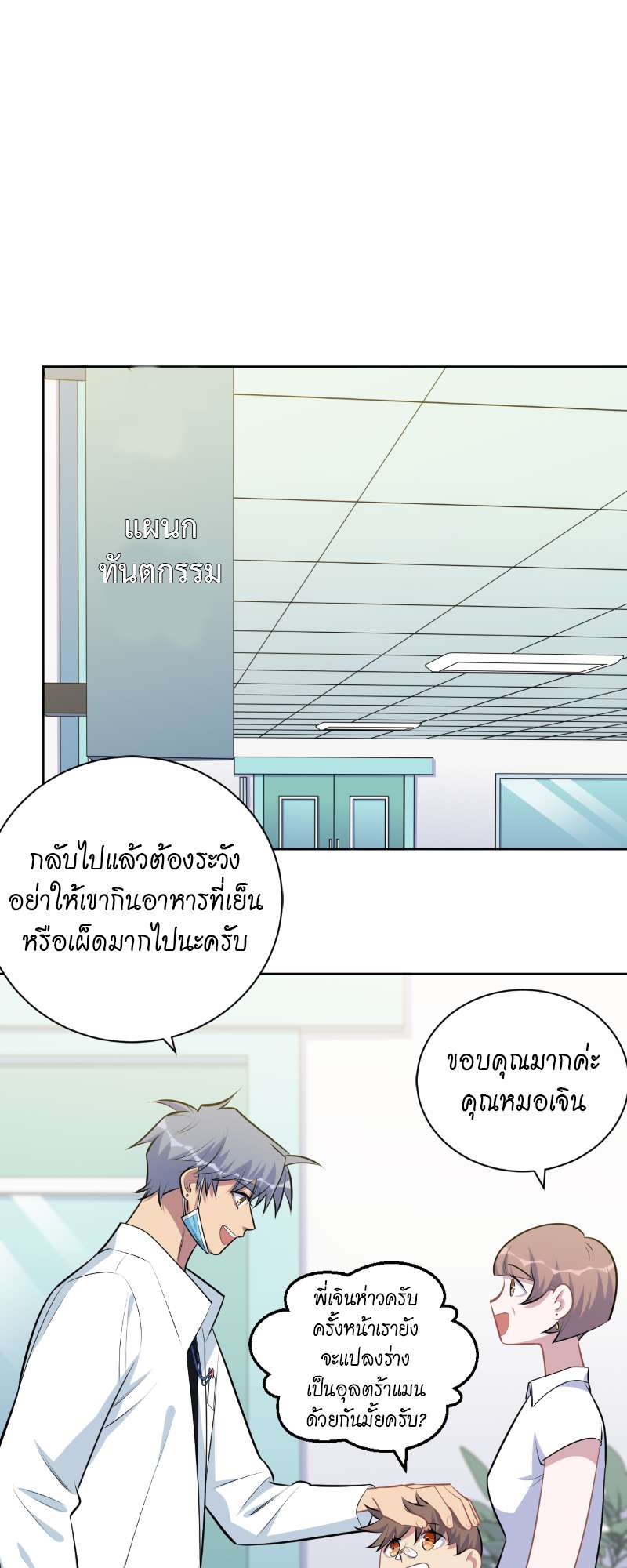 หน้า 6