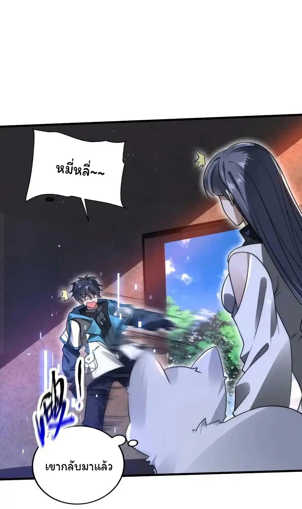 Stockpiling Ten Thousand Tons of Pork During the Apocalypse ตอนที่ 109 - รูปที่ 2