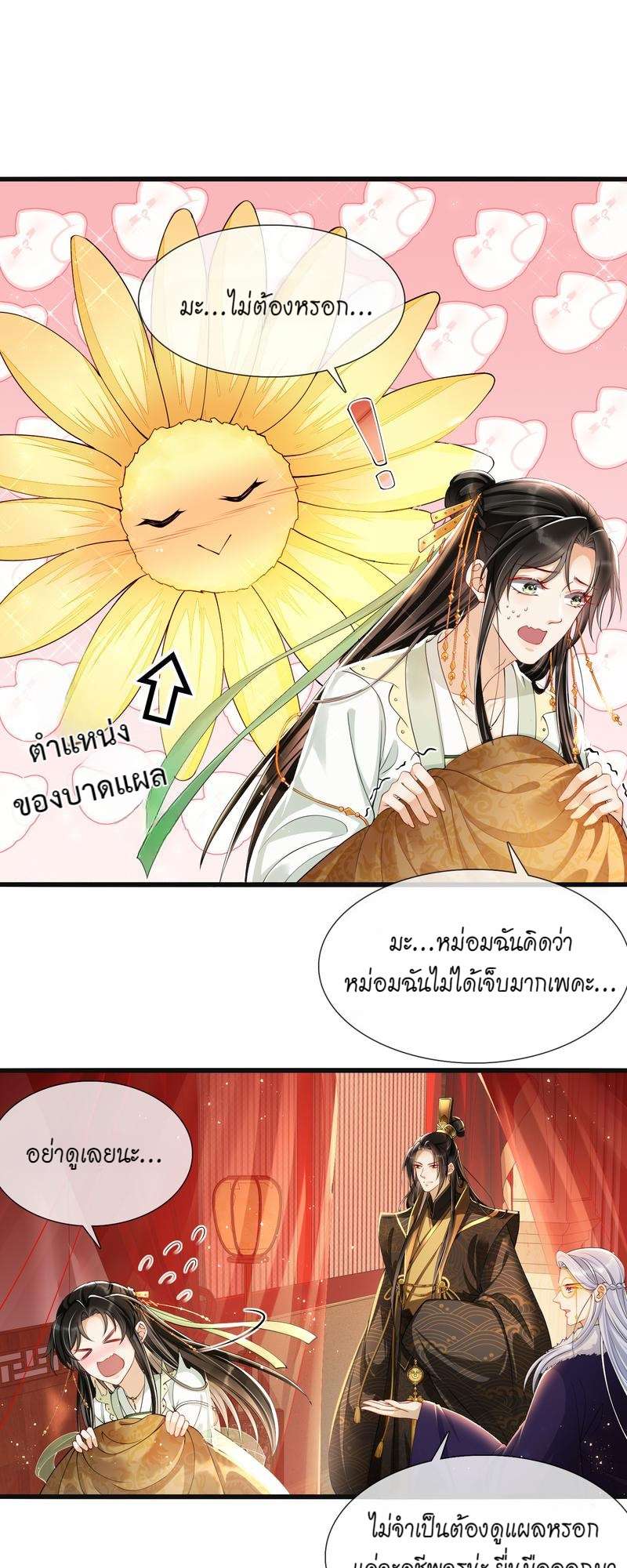 หน้า 3