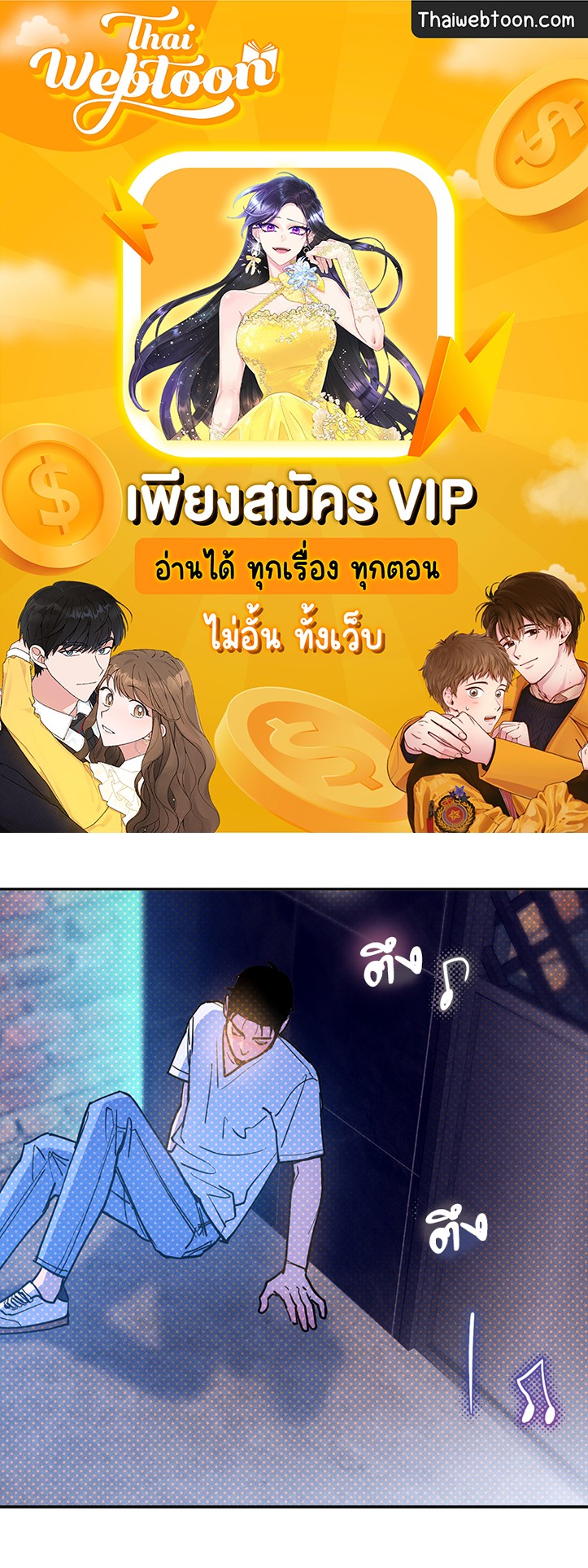 Semantic Error ตอนที่ 112 - รูปที่ 1