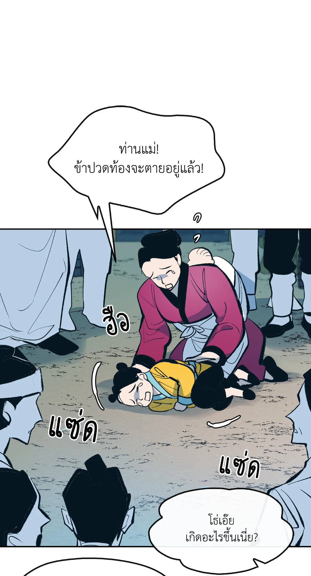 หน้า 23