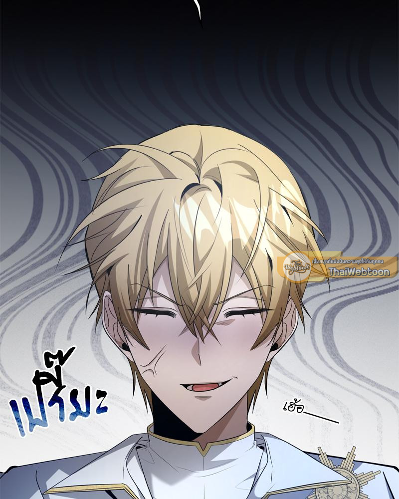 คมเขี้ยวฝังดวงใจ | The Fangs That Pierce the Heart ตอนที่ 13 - รูปที่ 2