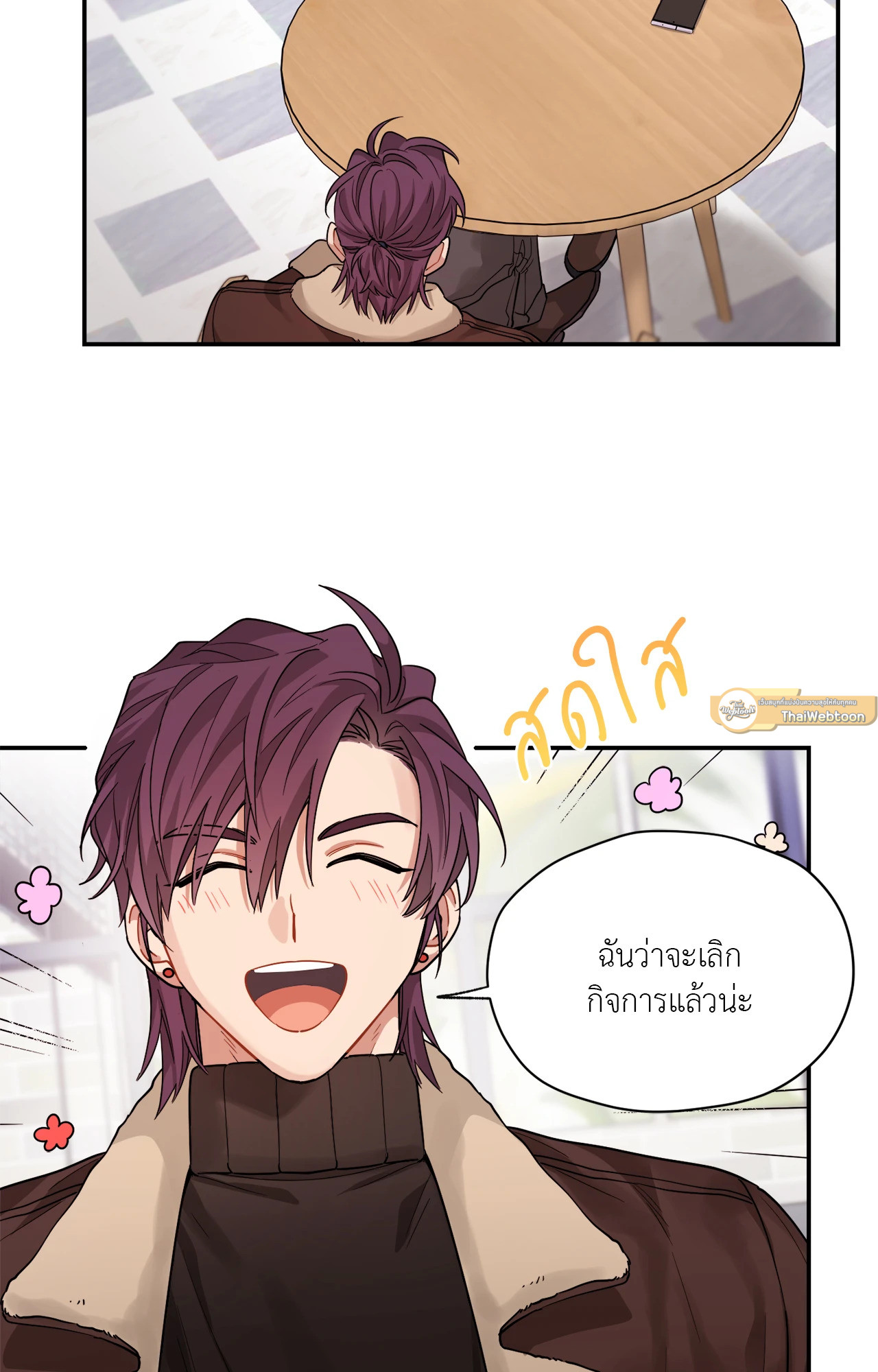 ผมไม่ใช่คนน่าสงสัยนะครับ | I Swear I'm Not a Scammer (R+) ตอนที่ 36 - รูปที่ 2