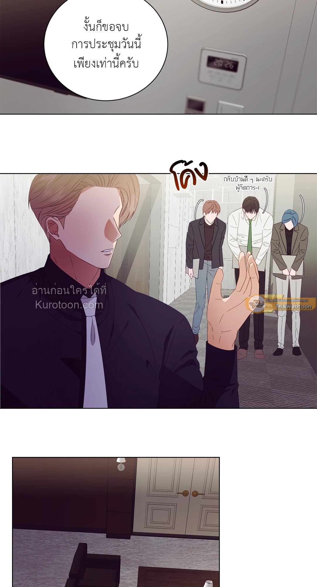 99.99% Lovers ตอนที่ 24 - รูปที่ 2