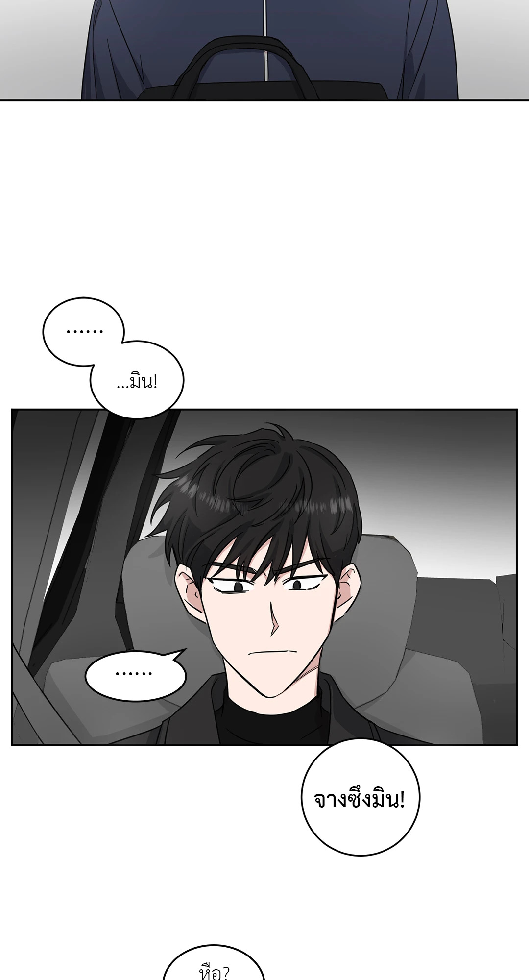 One Take ตอนที่ 9 - รูปที่ 2