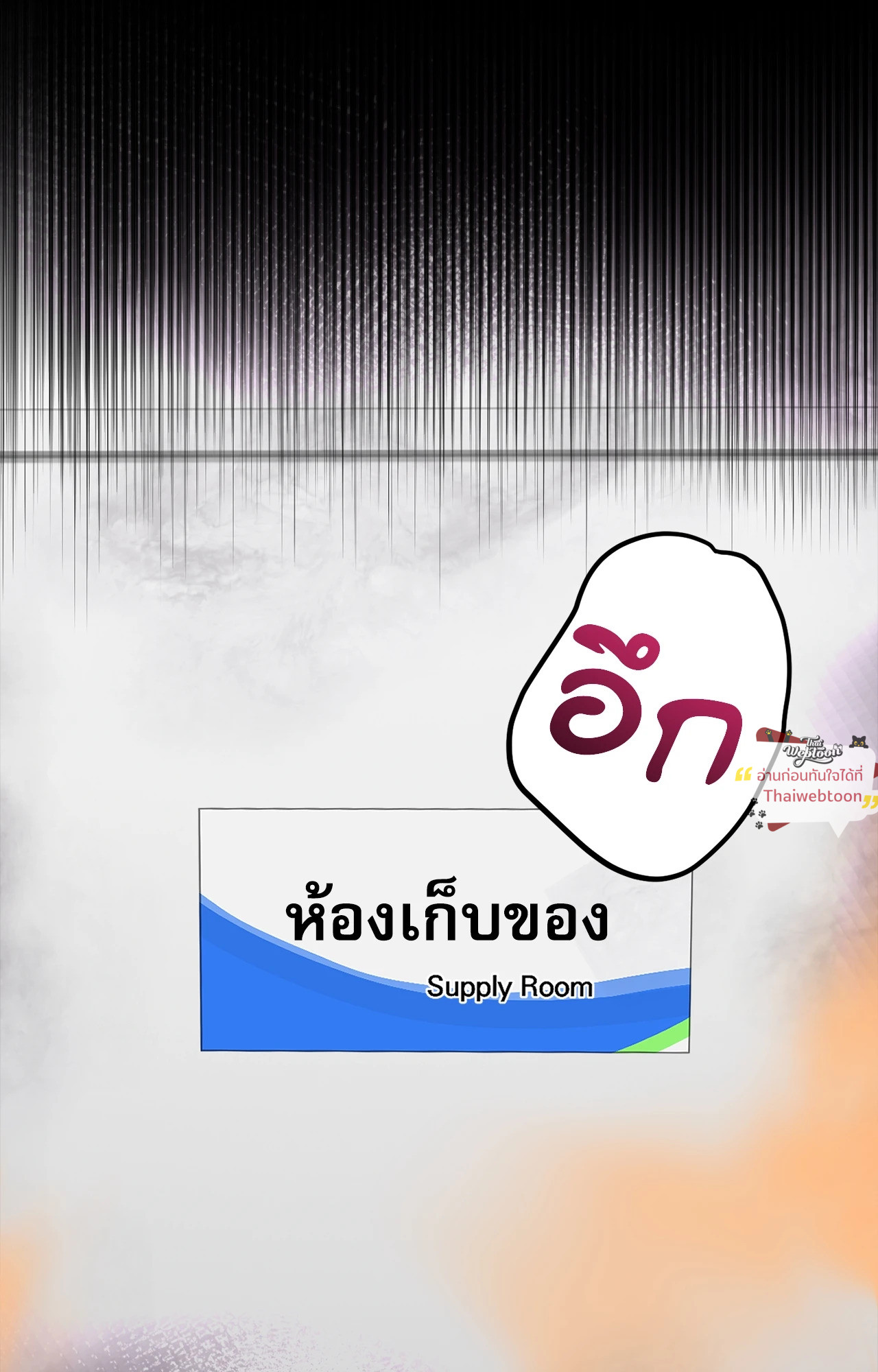 A Crown of Thorns (R+)(UNCENSORED) ตอนที่ 17 - รูปที่ 2