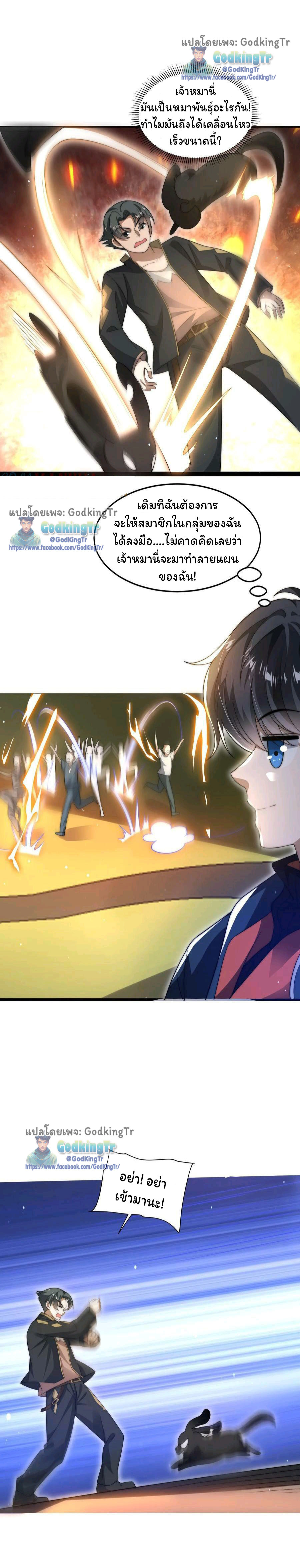 Stockpiling Ten Thousand Tons of Pork During the Apocalypse ตอนที่ 68 - รูปที่ 2