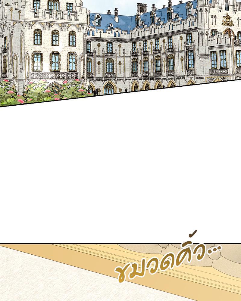 เมื่อฉันกลายเป็นตัวละครที่ไม่มีในนิยาย! | Reborn As a Character That Never Existed ตอนที่ 15 - รูปที่ 2