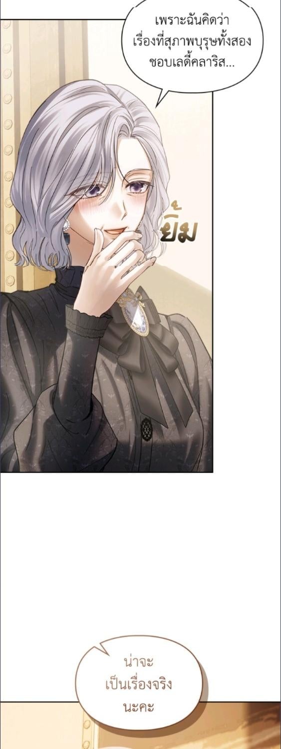  เชลยตัวน้อยแห่งปราสาทเหมันต์ | Baby Prisoner of the Winter Castle ตอนที่ 65 - รูปที่ 2