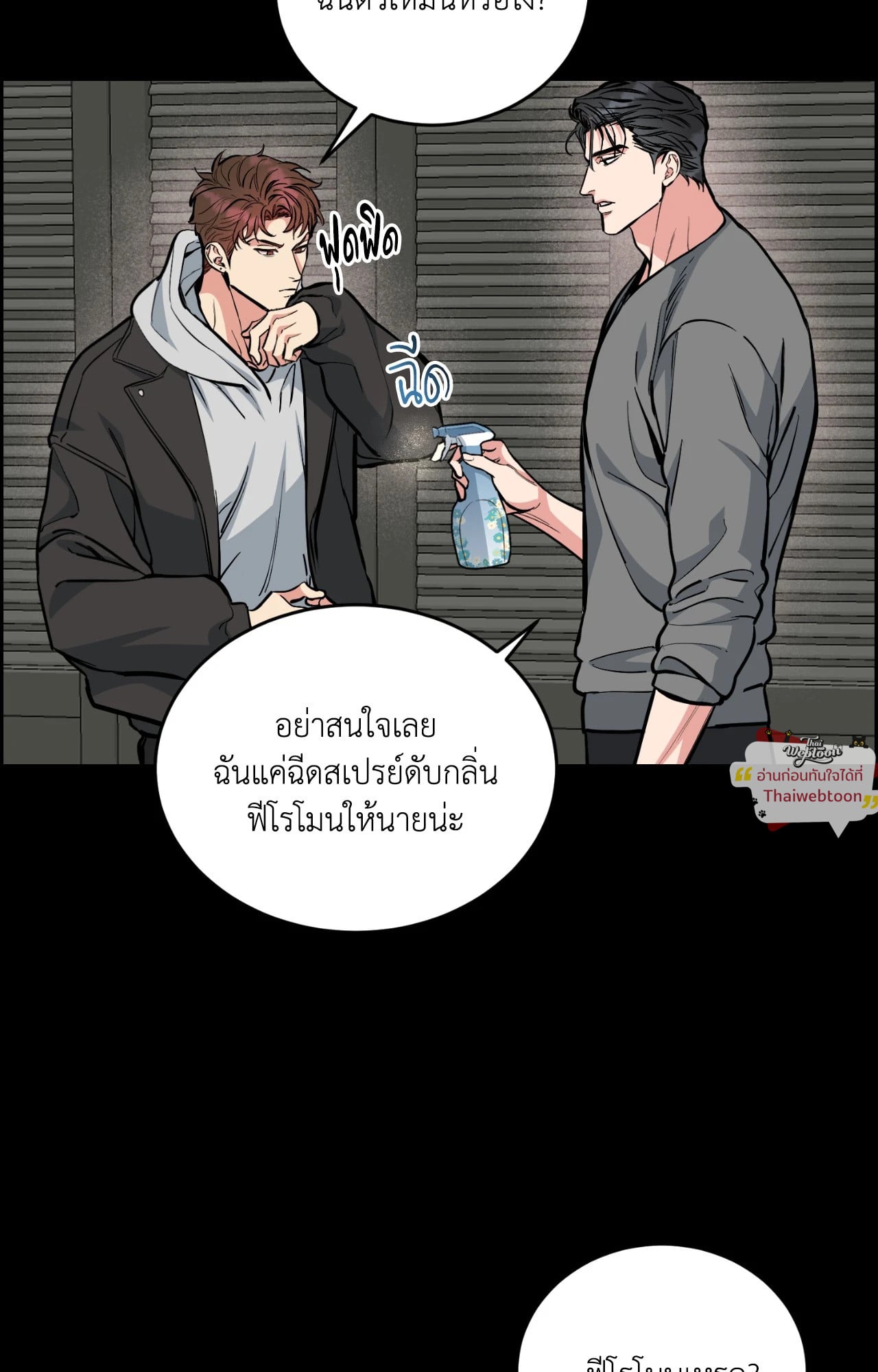 Dog and Bird (R+) ตอนที่ 37 - รูปที่ 2