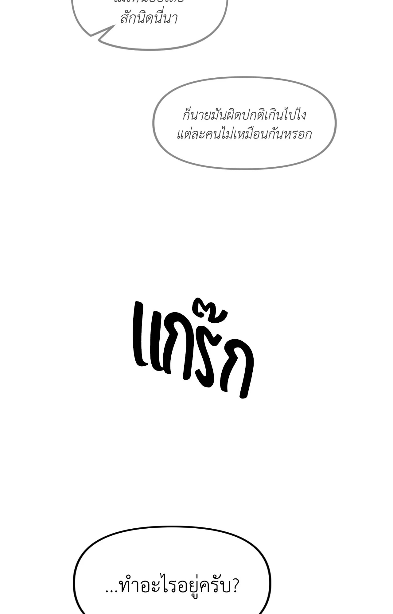 หน้า 83