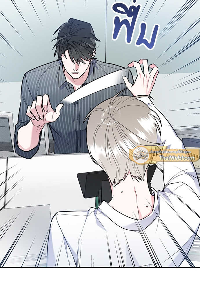 นายกับฉัน และรักวุ่นๆ ของเรา | You and I Can't Do This ตอนที่ 17 - รูปที่ 2