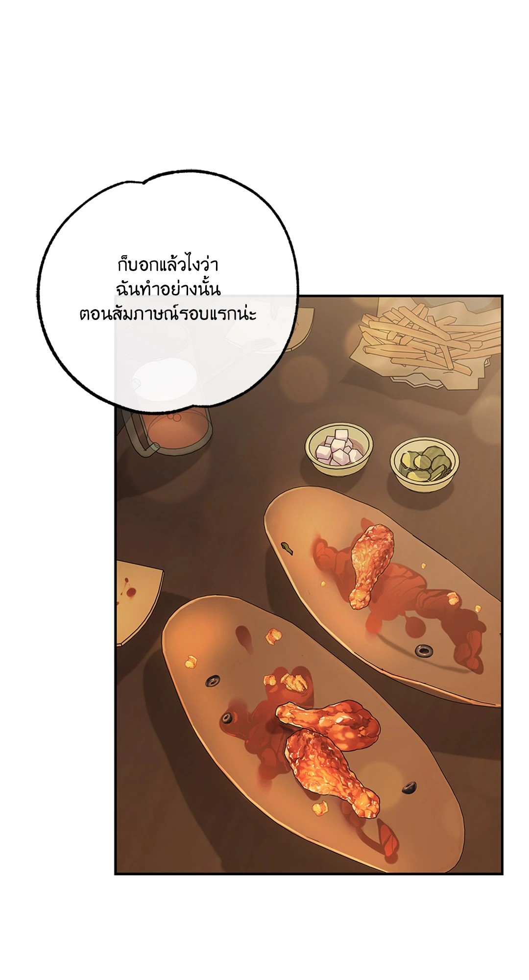 Fake Romance ตอนที่ 64.3 - รูปที่ 2