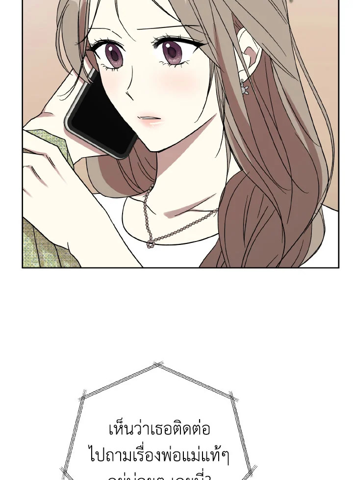 บทเรียนคลั่งรัก | Love Class ตอนที่ 16 - รูปที่ 2