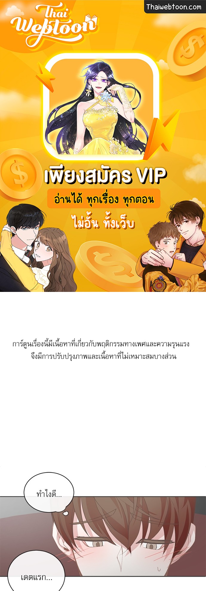 BL Motel ตอนที่ 60 - รูปที่ 1