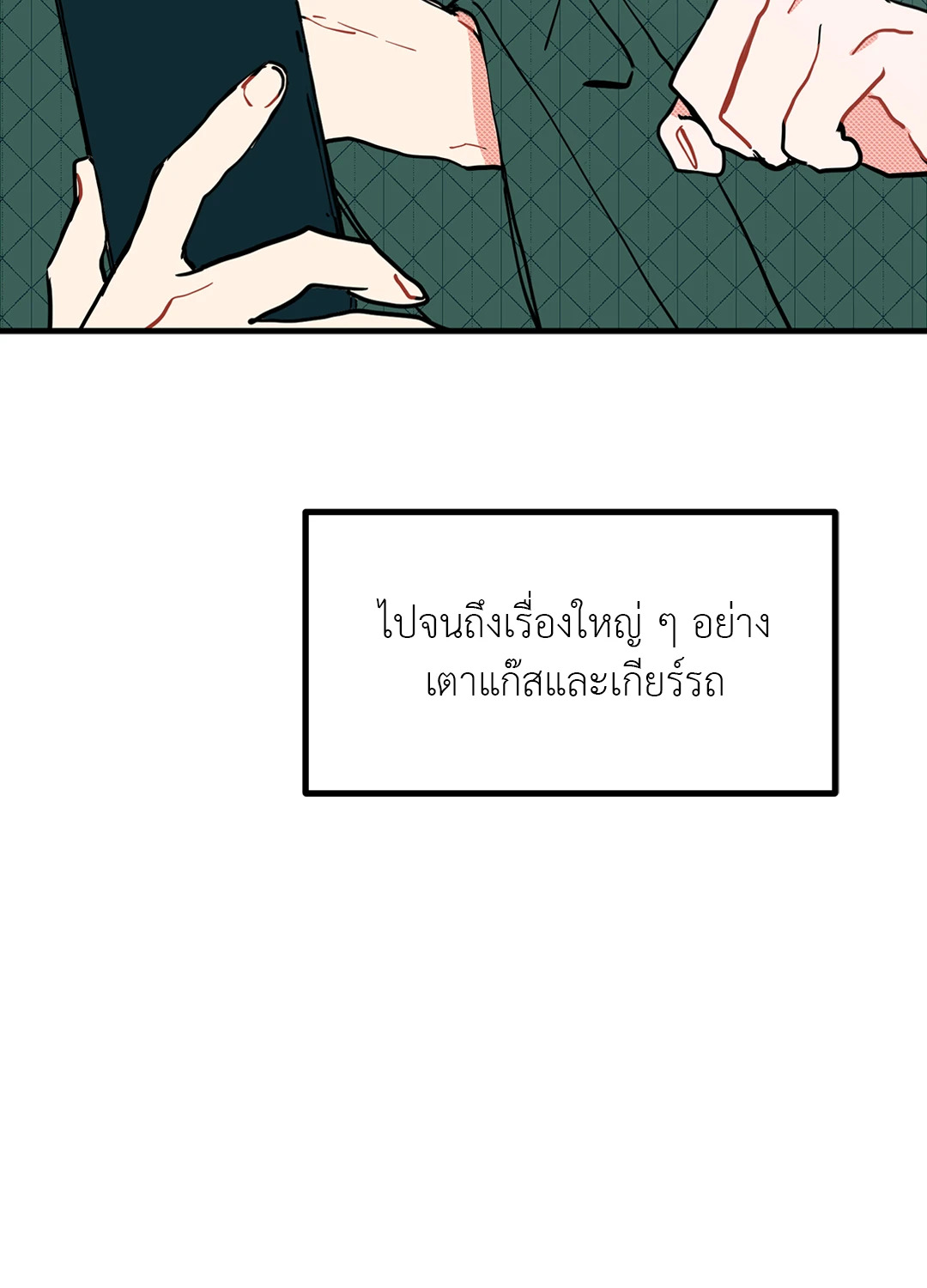 หน้า 81