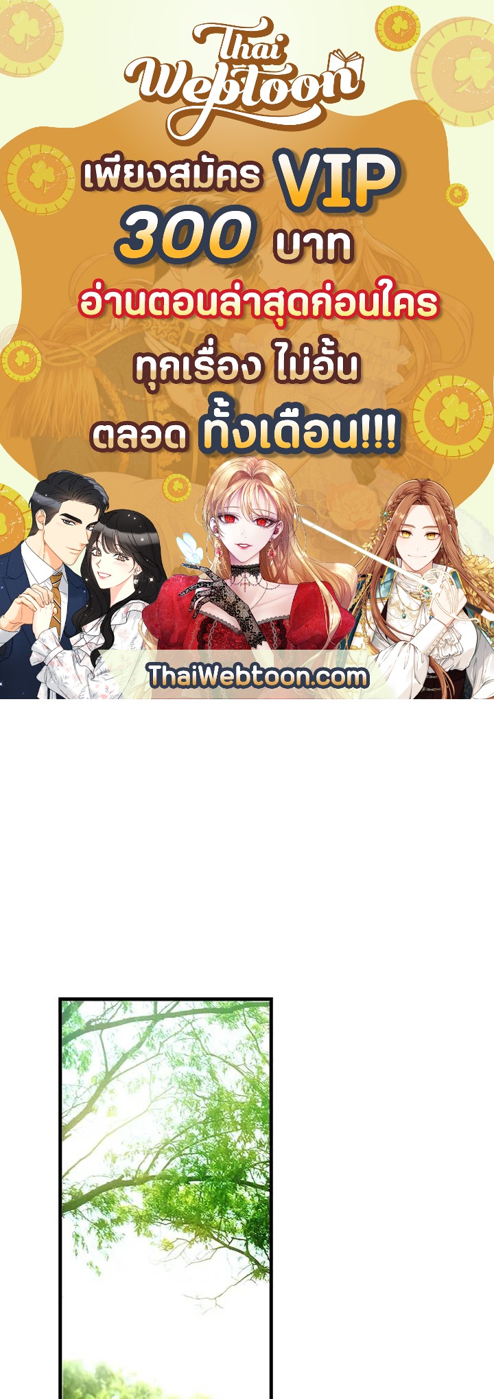 เทพนิยายของแม่เลี้ยงชูริ | A Stepmother's Marchen ตอนที่ 85 - รูปที่ 1