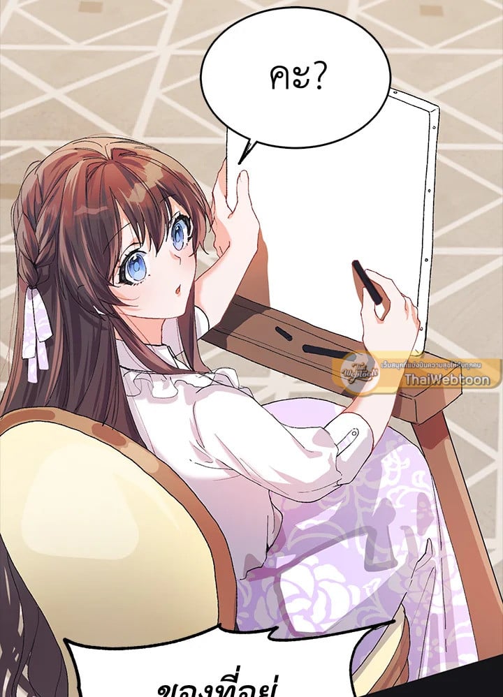 ชีวิตที่เหลือของตัวประกอบจำกัดเวลา | The Time of the Terminally lll Extra ตอนที่ 5 - รูปที่ 2