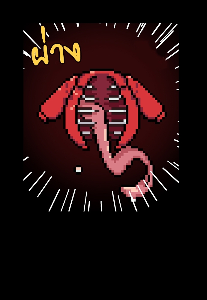 Semantic Error ตอนที่ 11 - รูปที่ 2