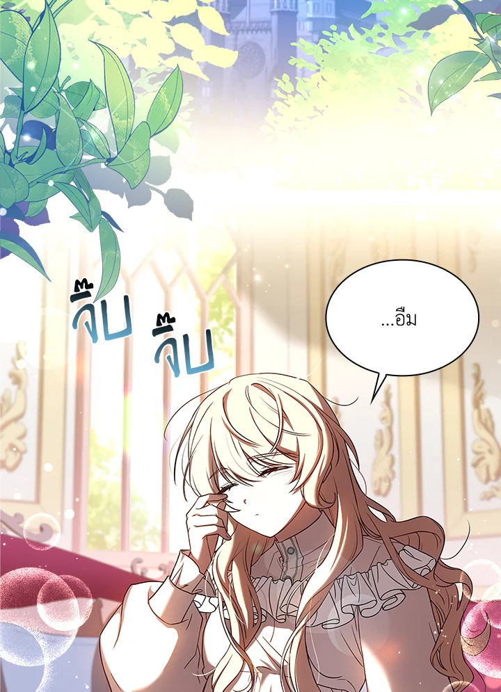 บ้านสามีแสนสุข | Life With My Loving In-Laws ตอนที่ 4 - รูปที่ 2