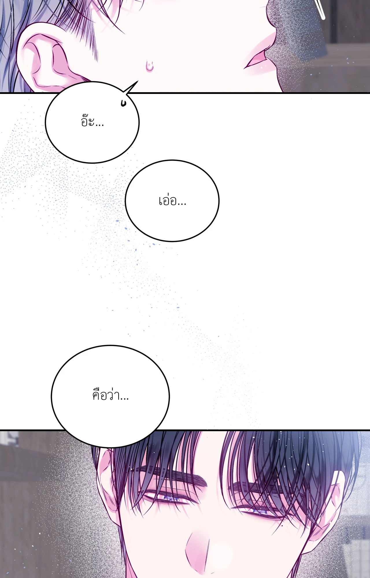 ช่องว่างระหว่างเรา | IMPERFECLY US (gunnie) (R+)(UNCENSORED) ตอนที่ 24 - รูปที่ 2