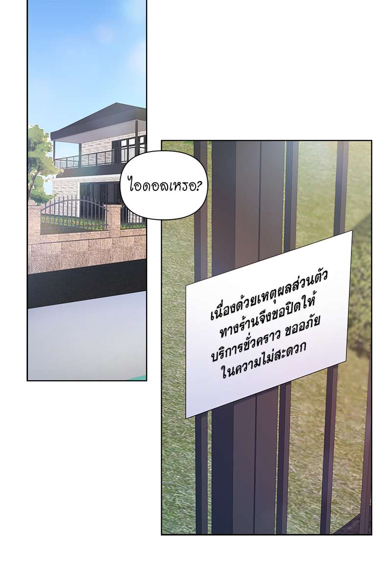 ลูบ(หัว)ผมหน่อยครับ คุณเจ้าของ | Affectionately ตอนที่ 31 - รูปที่ 2