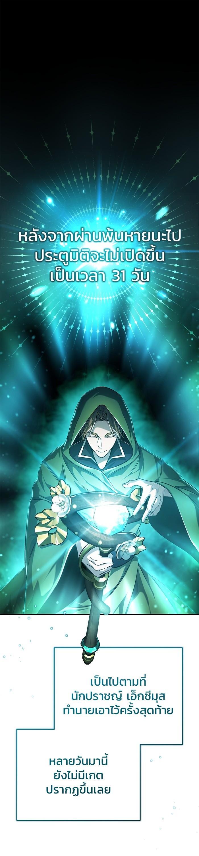 Regressor’s Life After Retirement ตอนที่ 23 - รูปที่ 1