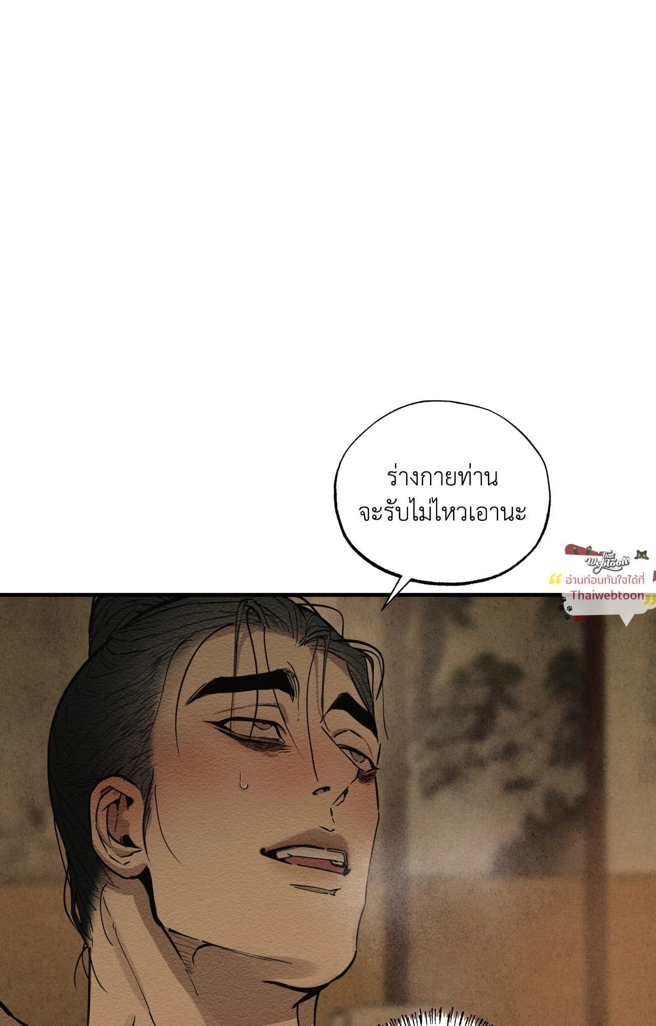 แรงรักแรงสิเน่หา | The Heart of the Lotus (+R) ตอนที่ 50 - รูปที่ 2