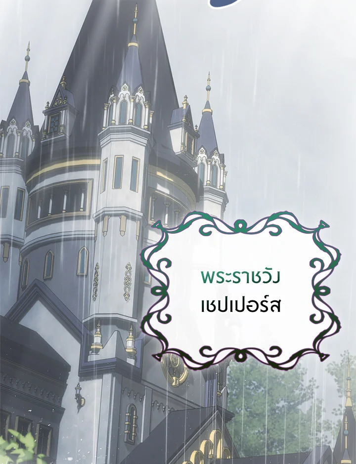  เชลยตัวน้อยแห่งปราสาทเหมันต์ | Baby Prisoner of the Winter Castle ตอนที่ 31 - รูปที่ 2