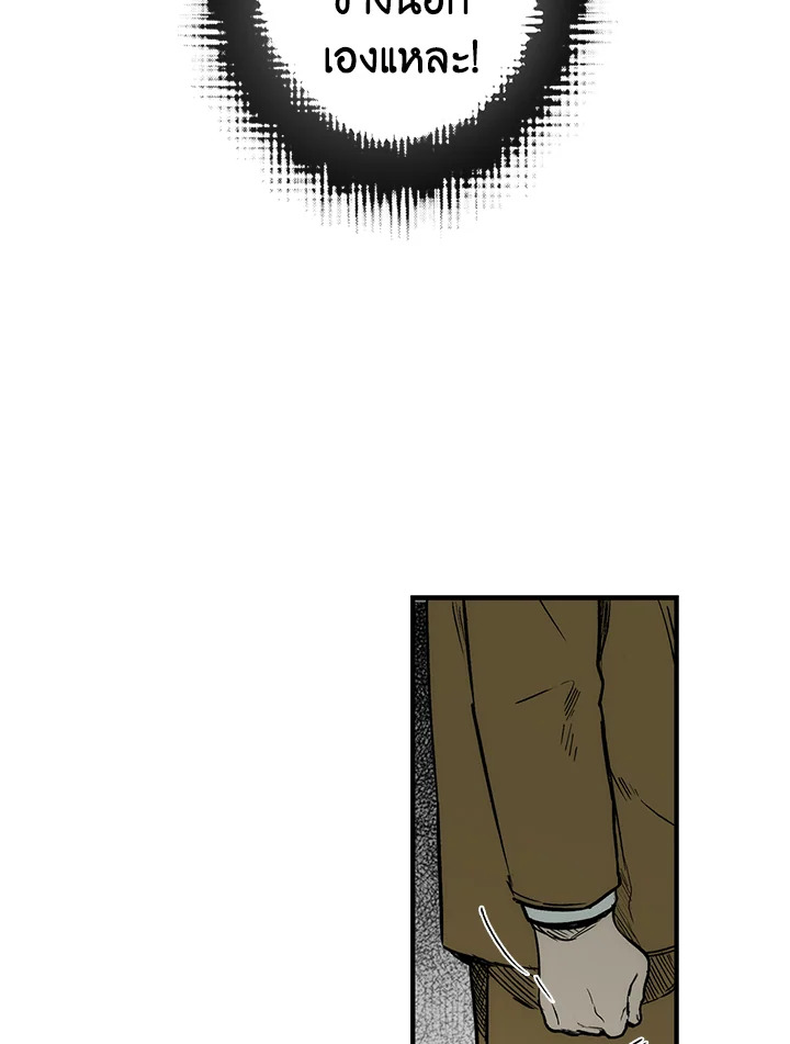 เทพนิยายของแม่เลี้ยงชูริ | A Stepmother's Marchen ตอนที่ 26 - รูปที่ 2