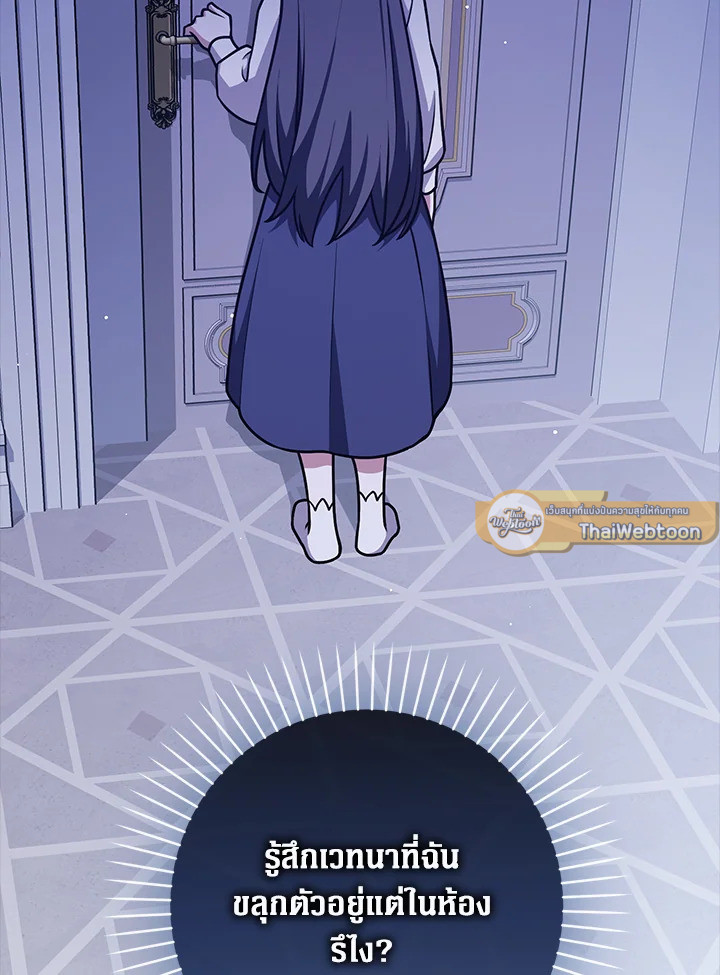 เพื่อนเขาไม่ทำกันแบบนี้หรอกนะ | Friends Shouldn't Act This Way ตอนที่ 47 - รูปที่ 2