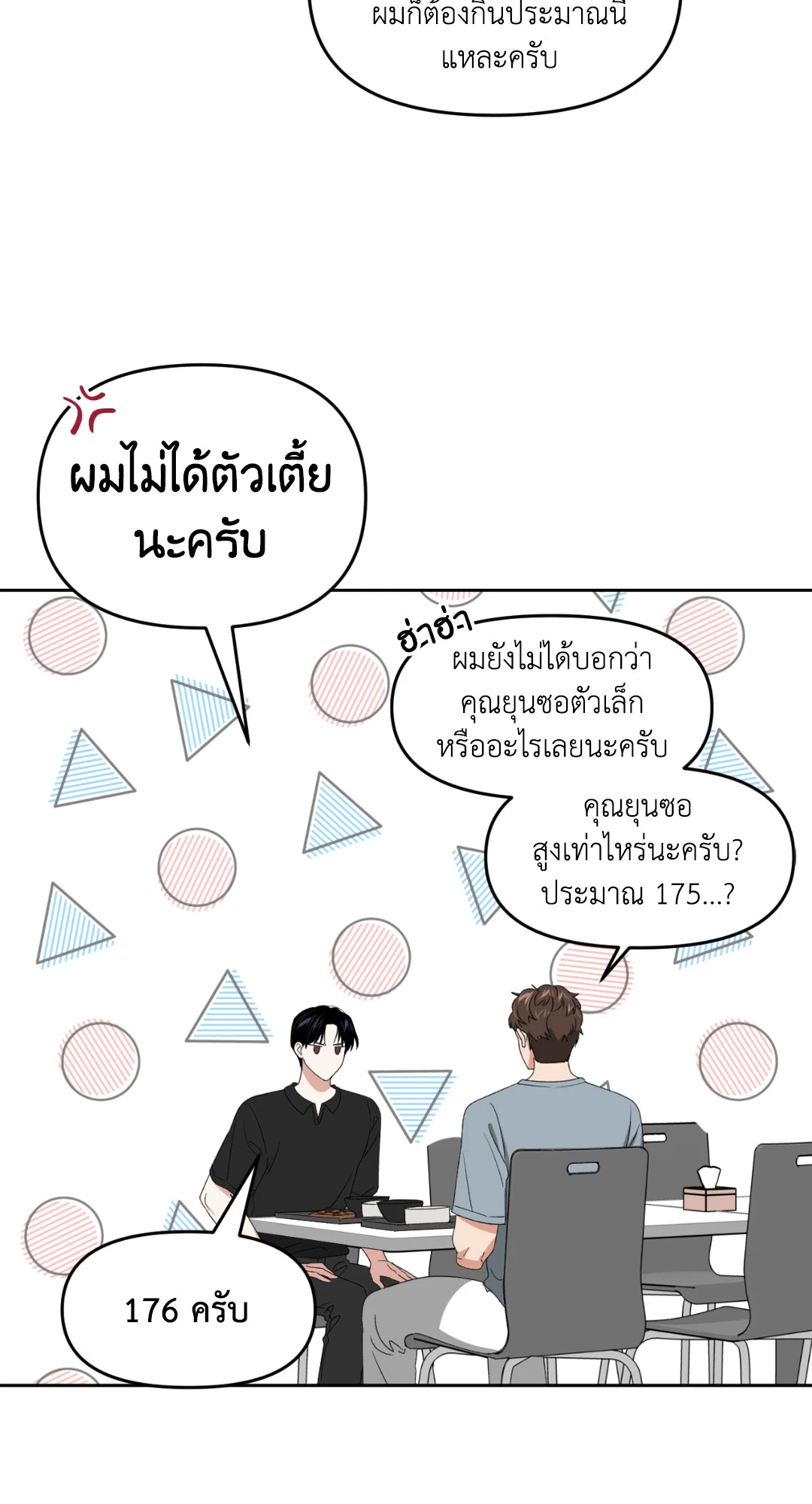 หน้า 67