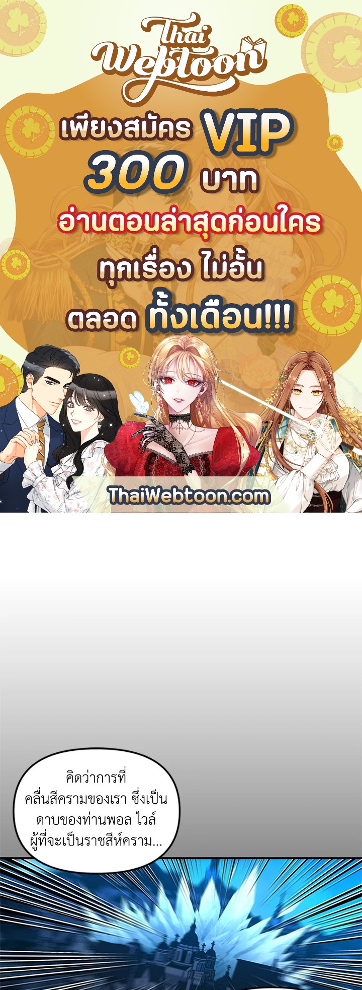 นักเวทผู้กลืนกินพรสวรรค์ | Talent-Swallowing Magician ตอนที่ 33 - รูปที่ 1