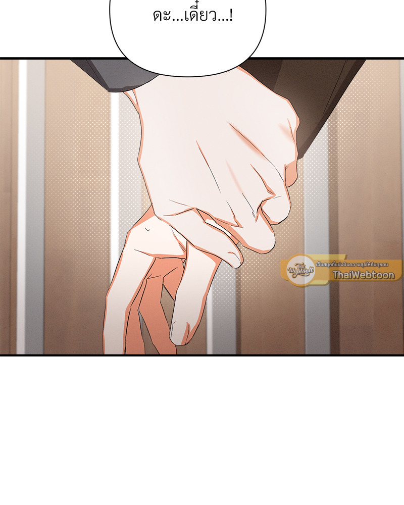 ก้าวสู่รัก | Nine to Nine ตอนที่ 35 - รูปที่ 2