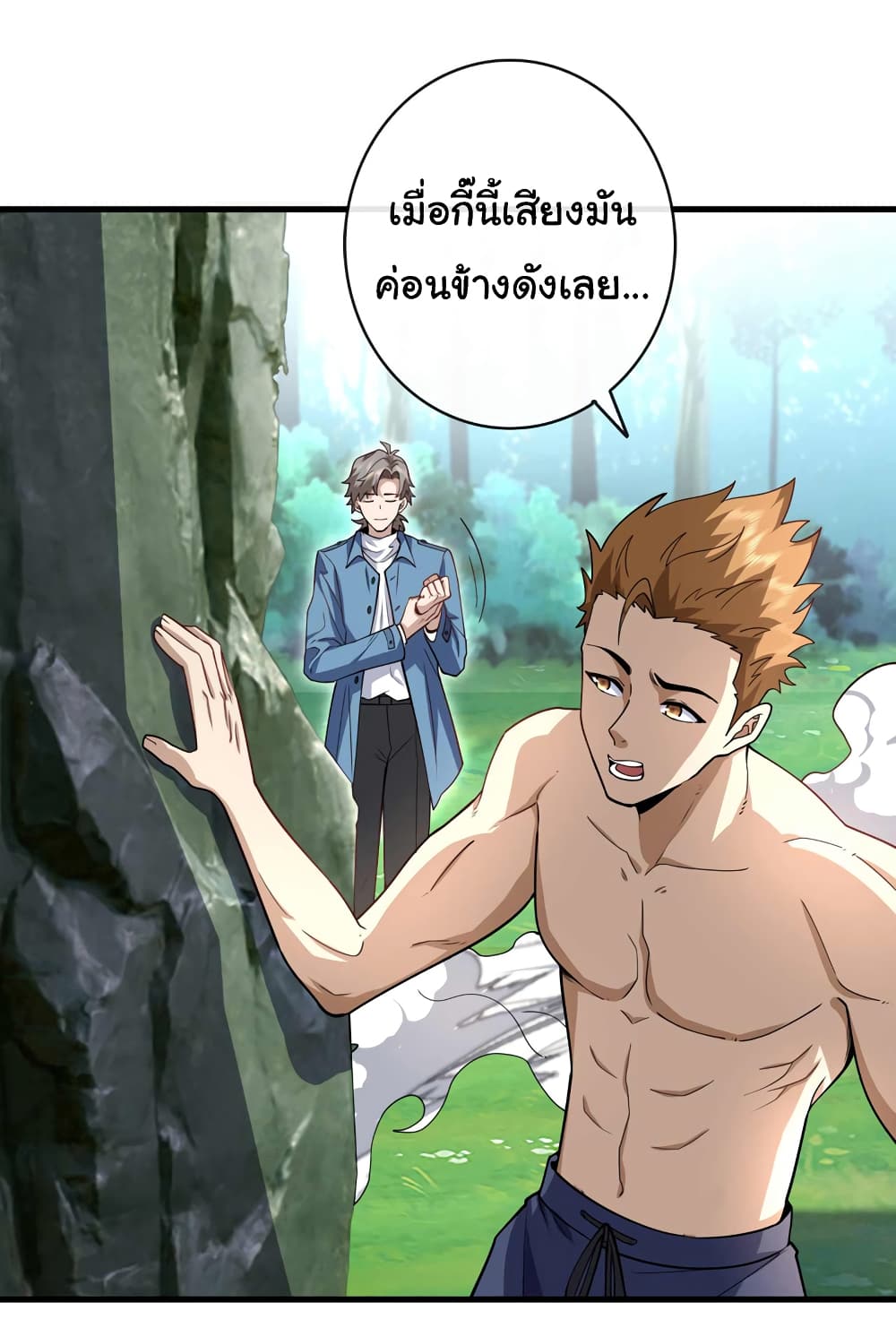 Chu Chen, The Trash Son-in-Law ตอนที่ 51 - รูปที่ 2