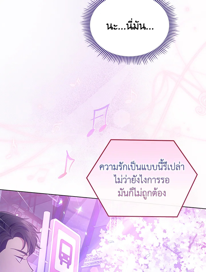 ชีวิตนี้ผมขอเป็นซูเปอร์สตาร์ | In This Life, the Greatest Star in the Universe ตอนที่ 15 - รูปที่ 2