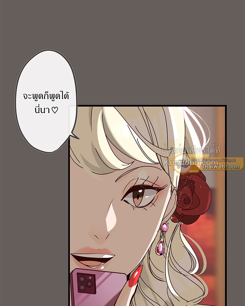 สู้สุดใจ ยัยเป็ดขี้เหร่ | Ugly Duckling ตอนที่ 99 - รูปที่ 2