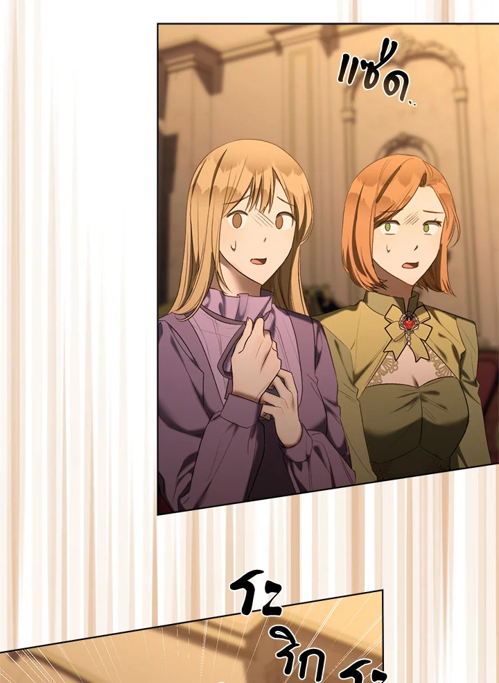 เคล็ดวิธีปรนเปรอปีศาจ | How to Satisfy the Devil ตอนที่ 51 - รูปที่ 2