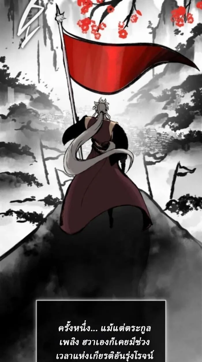 Rebirth of the Divine Demon การหวนคืนของมารสวรรค์ผู้พิชิตใต้หล้า ตอนที่ 11 - รูปที่ 2