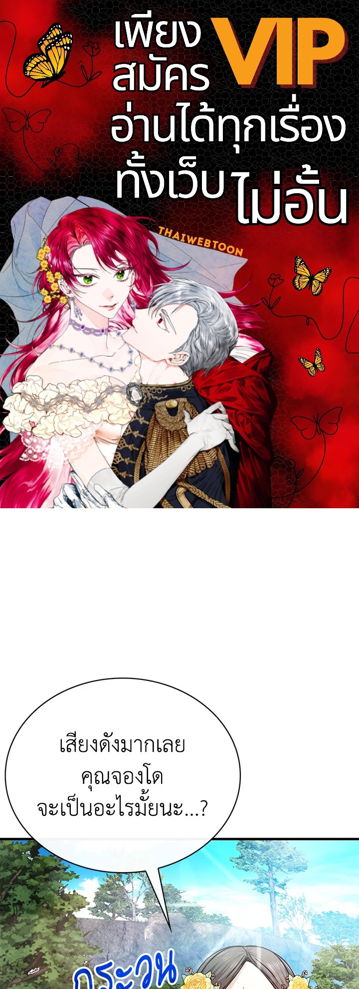 ฮันเตอร์กาชาระดับ SSS | SSS-Class Gacha Hunter ตอนที่ 281 - รูปที่ 1