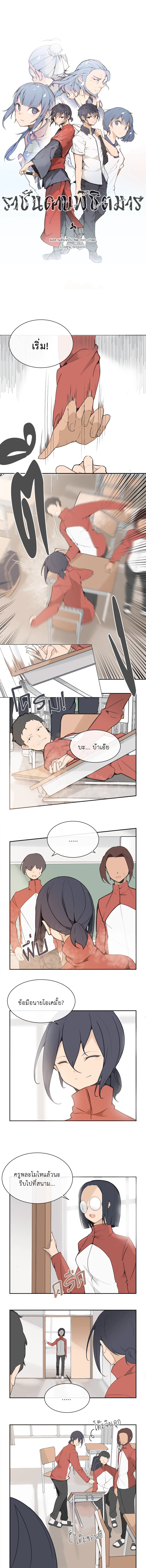 ราชันดาบพิชิตมาร | Devil Sword King ตอนที่ 33 - รูปที่ 2