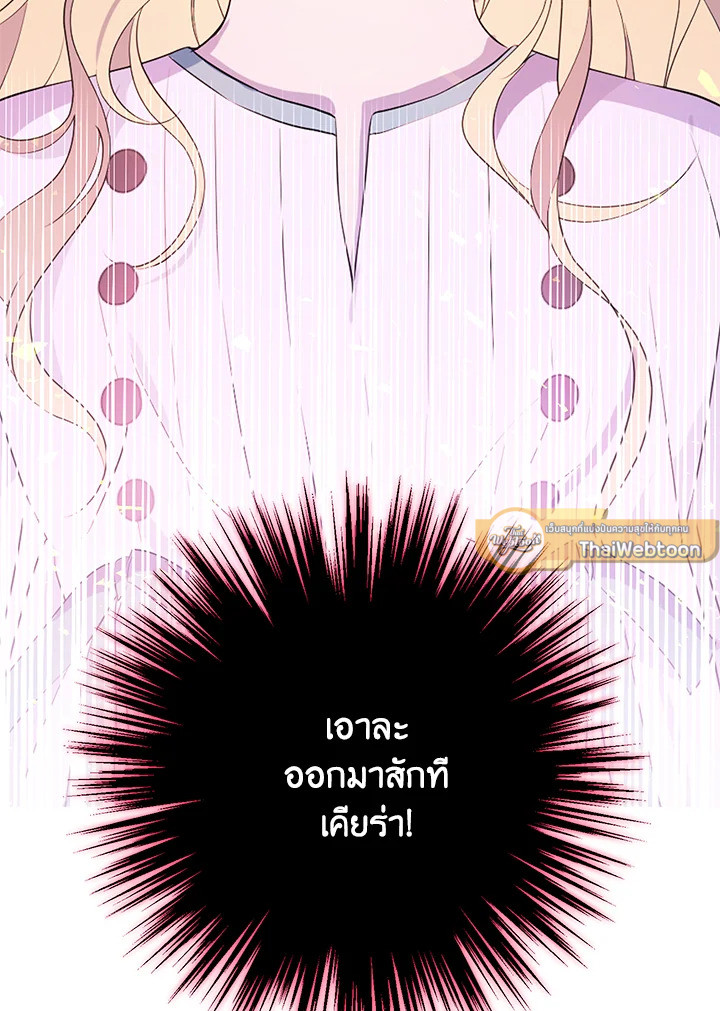 ฉันนี่แหละที่เป็นตัวจริง | Actually,I was the Real One ตอนที่ 50 - รูปที่ 2