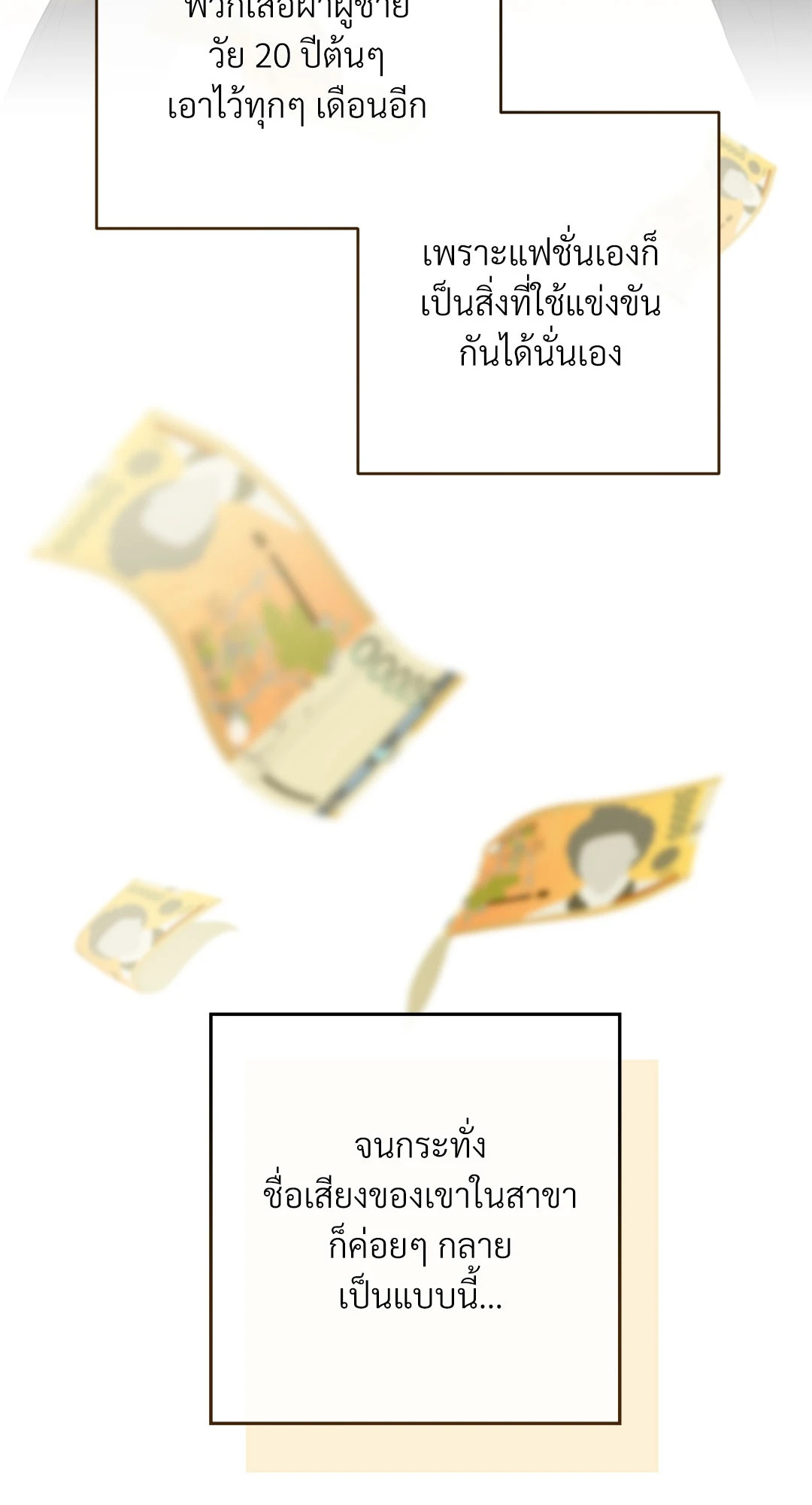 หน้า 80