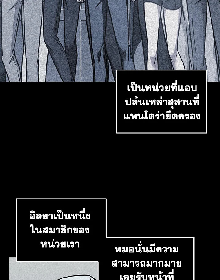 Tomb Raider King ตอนที่ 212 - รูปที่ 2