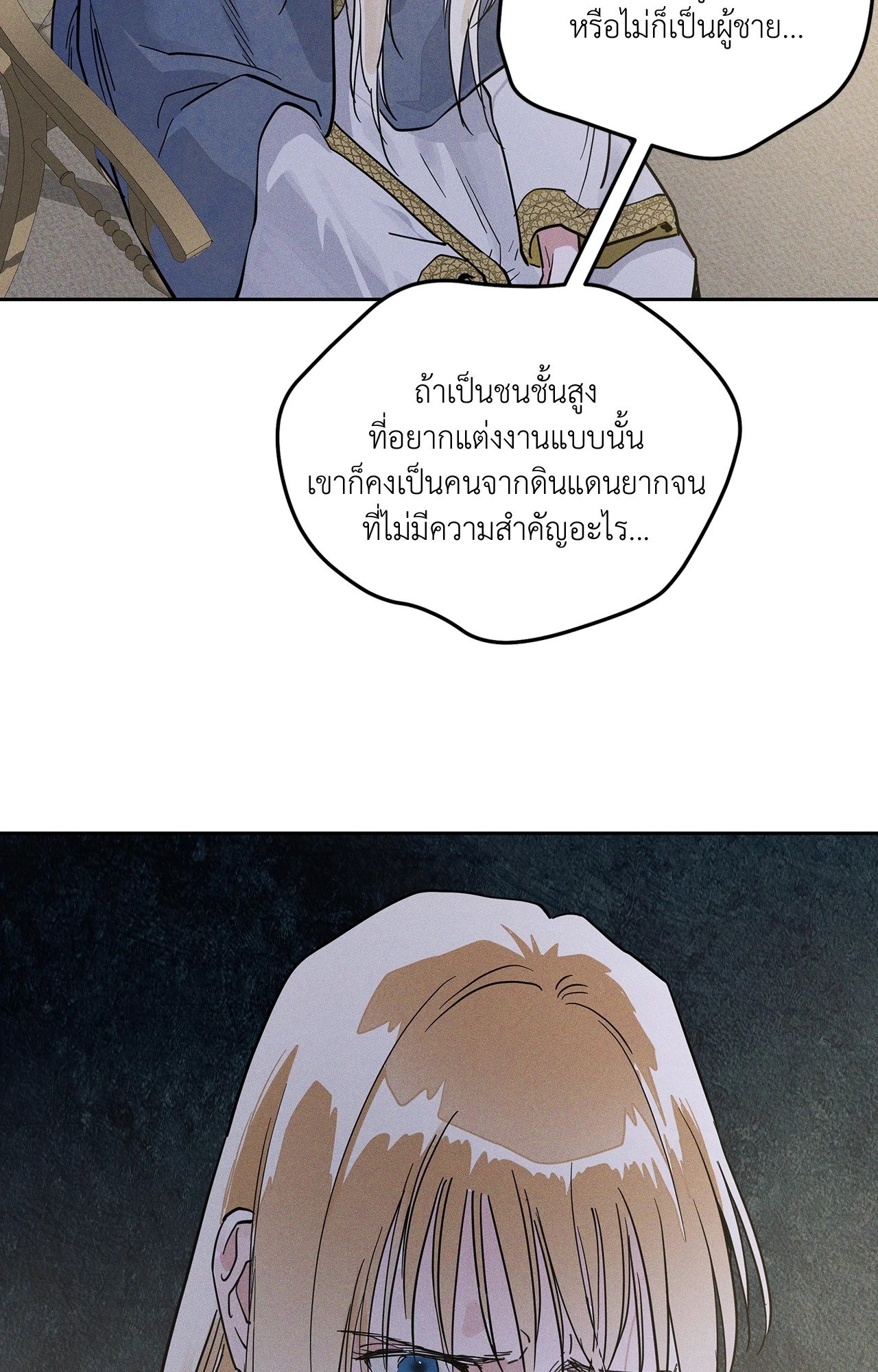 หน้า 79
