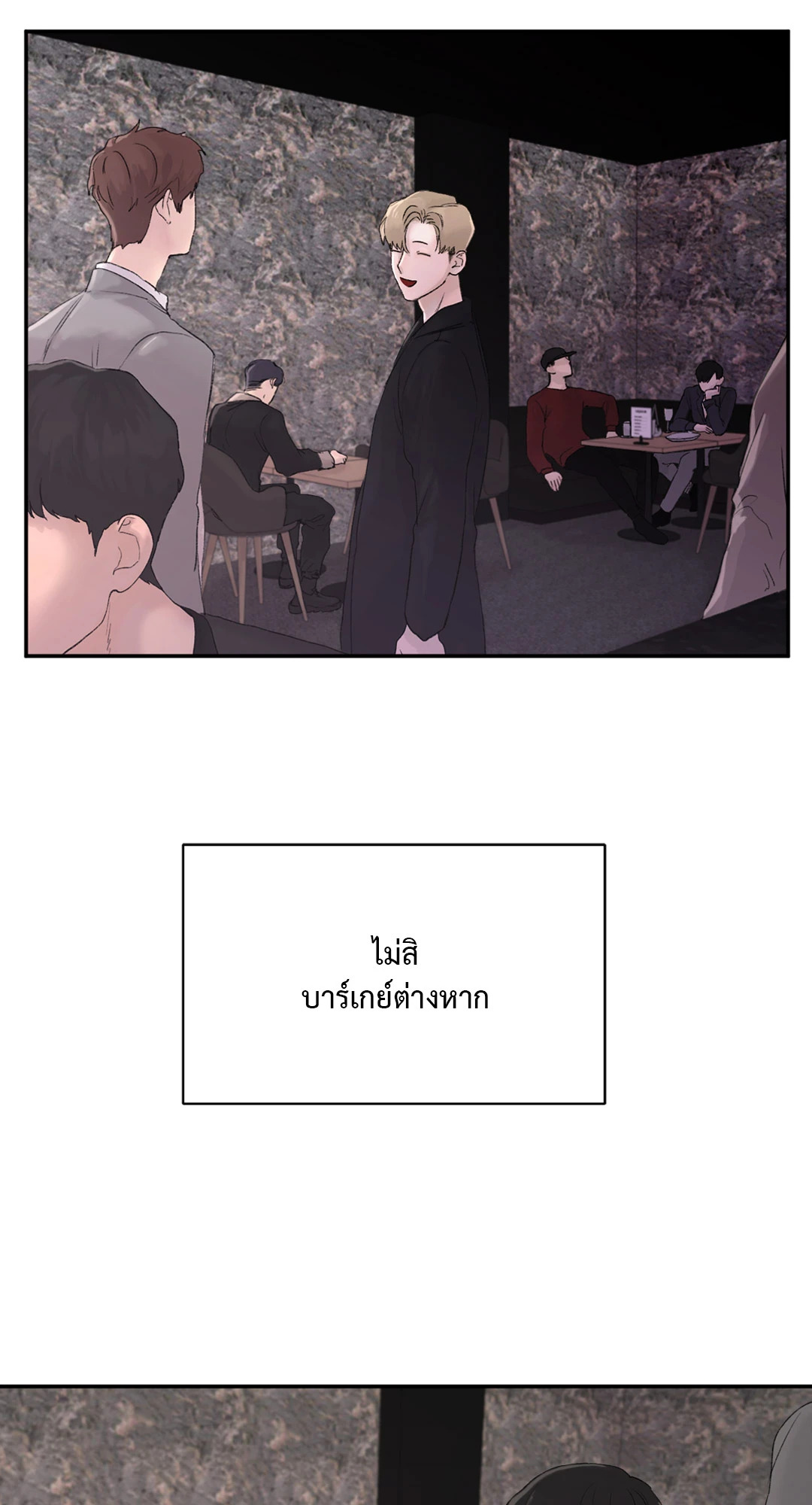 Speak of The Devil แอบรักท่านประธานตัวแสบ ตอนที่ 1 - รูปที่ 2