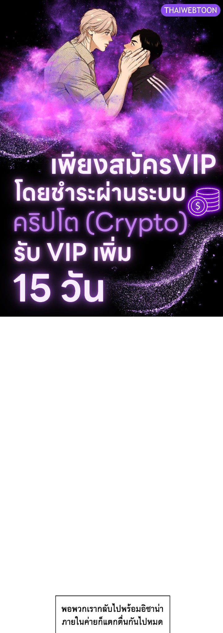 เอลควิเนซ ราชันแห่งภูต | Elqueeness ตอนที่ 210 - รูปที่ 1