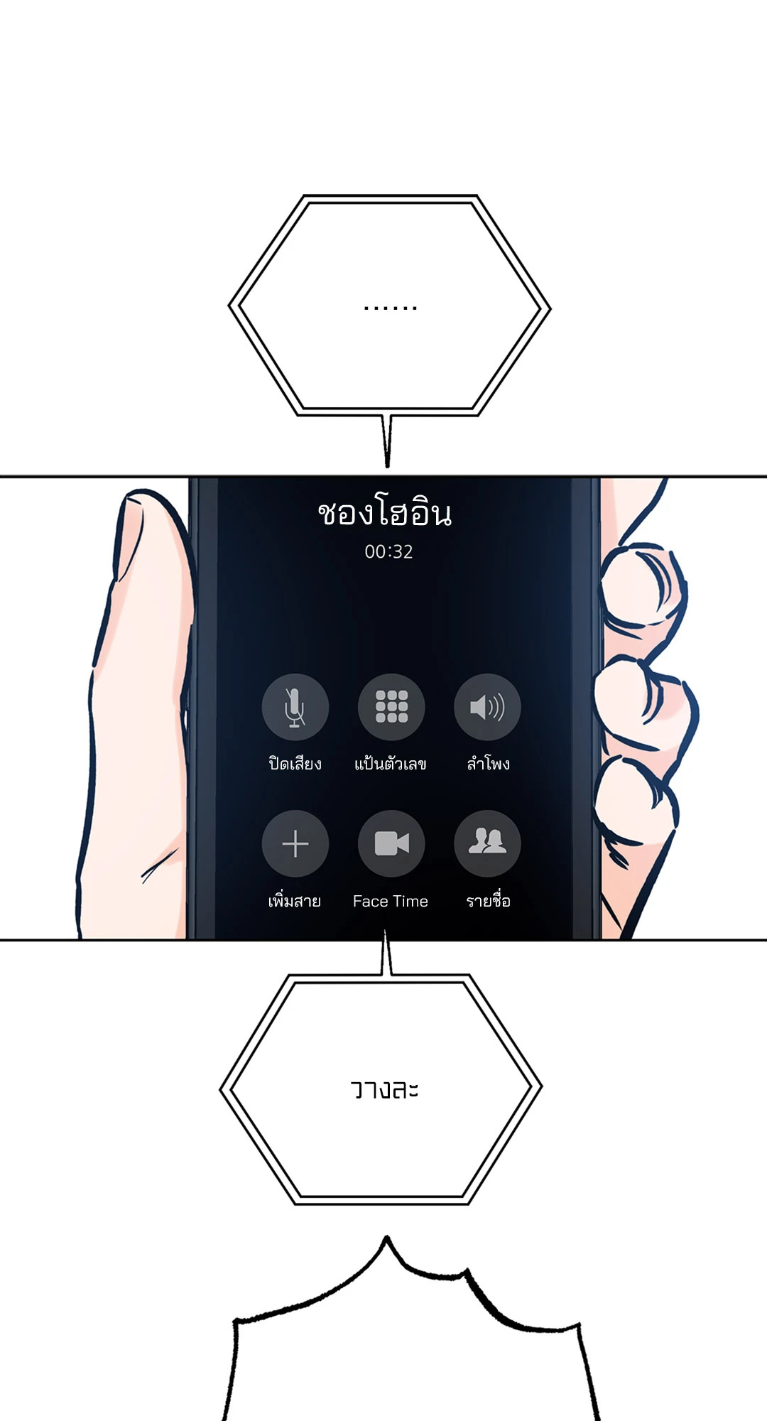 หน้า 33